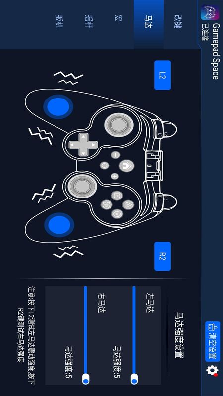 Gamepad Space_图片2
