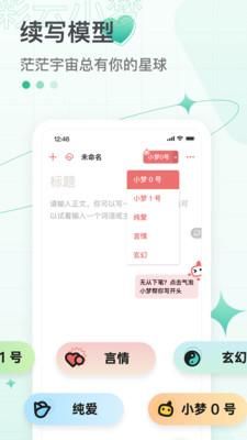 彩云小梦_图片2