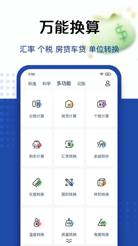 计算器_图片3