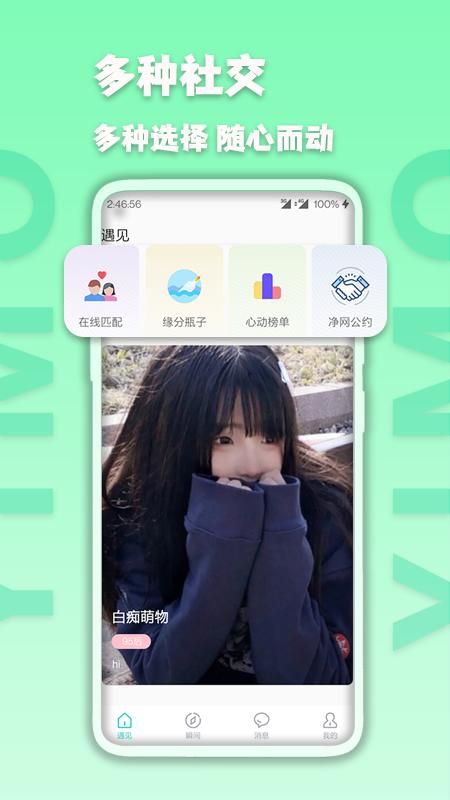 伊陌漂流瓶_图片2