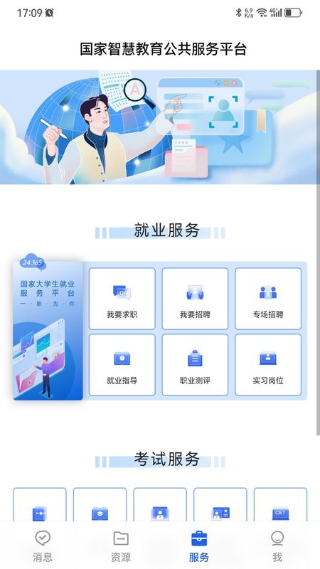智慧教育_图片3