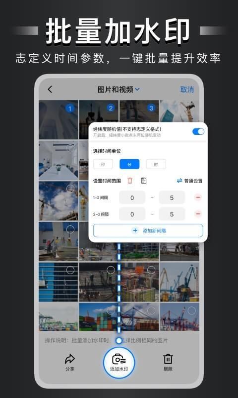 自定义水印相机_图片2