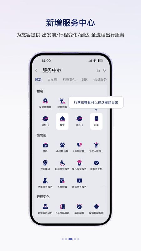 中国联合航空_图片3