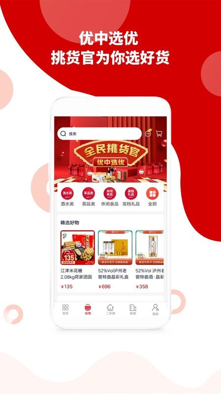 到家了购房宝_图片4