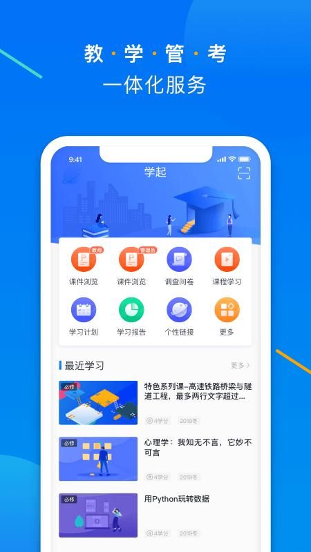 学起Plus_图片5