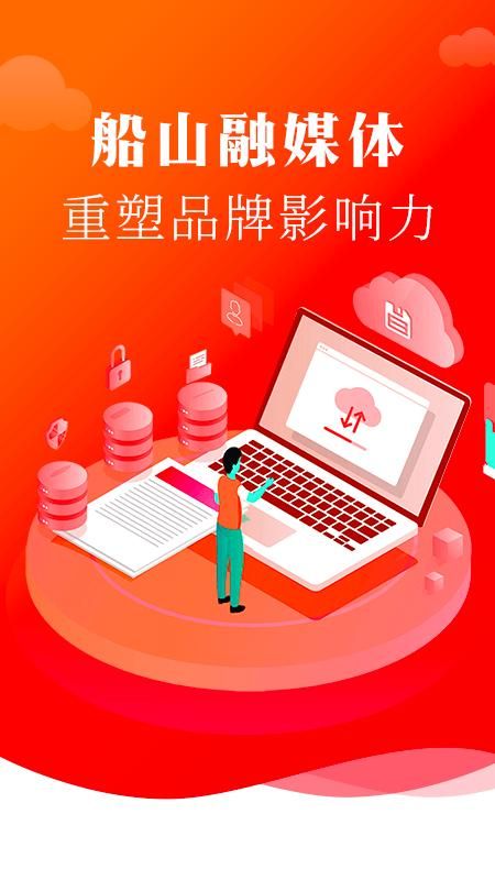船山融媒_图片1