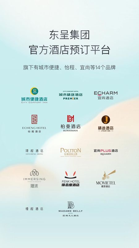 东呈会_图片2