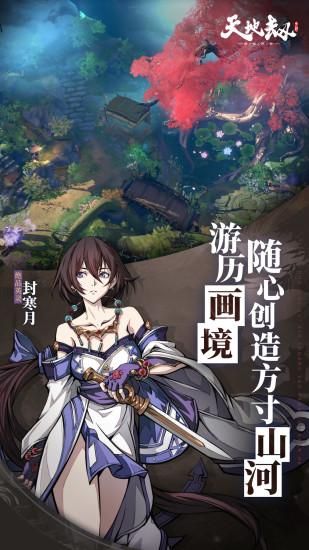 天地劫幽城再临_图片3