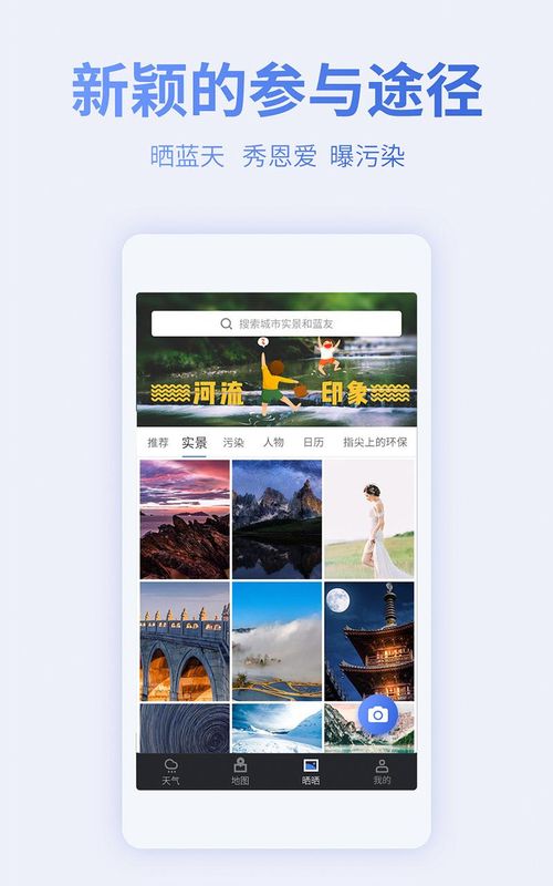 蔚蓝地图_图片3