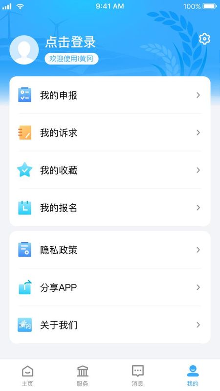i黄冈_图片4