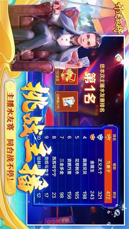 开运麻将_图片4