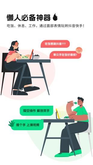 隔空操作_图片3