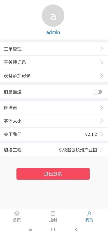 智能建筑_图片4