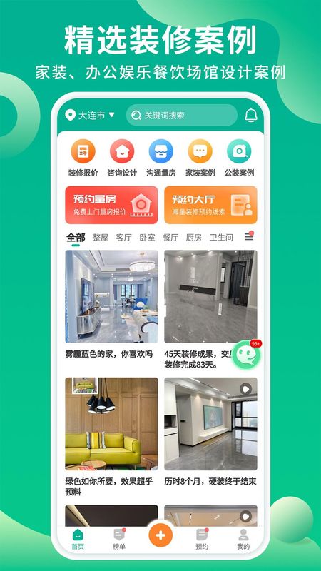 软装设计库_图片1