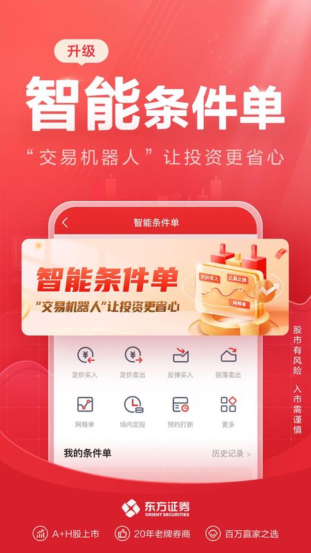 东方赢家_图片5