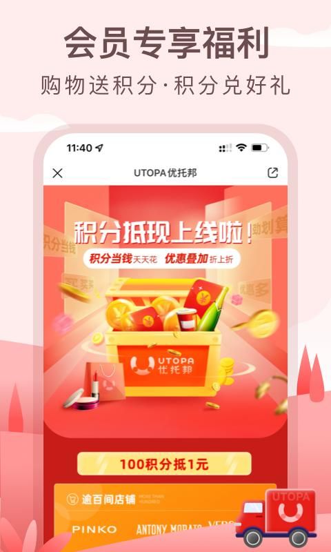 优托邦_图片4