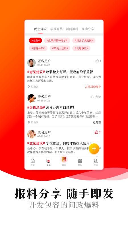 船山融媒_图片3