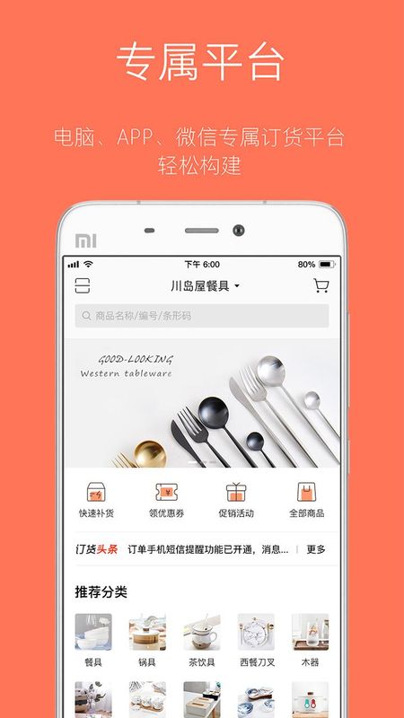 订货宝_图片3