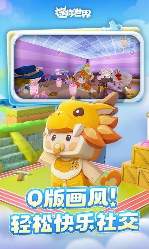 迷你世界_图片5
