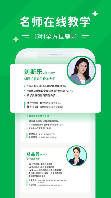 Mathplore_图片4