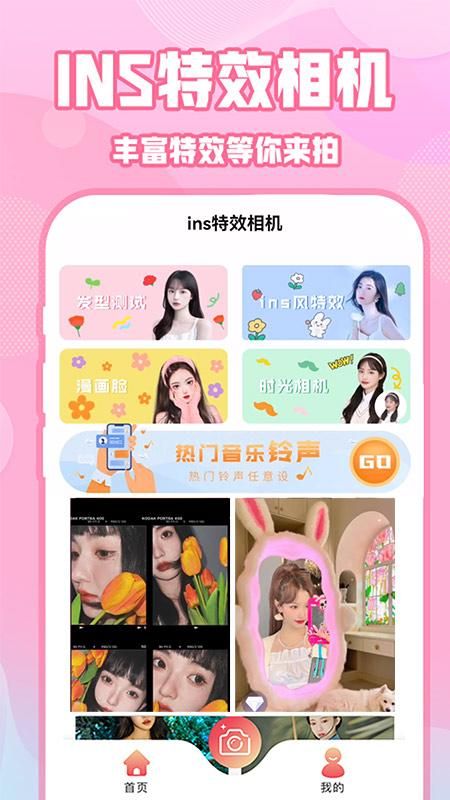 ins特效相机_图片2