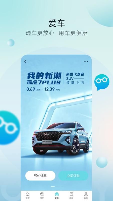 奇瑞汽车_图片3