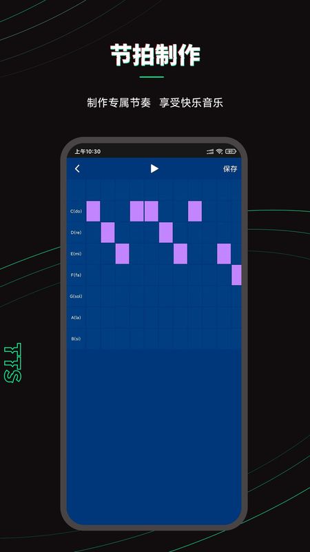 乐剪音频_图片4