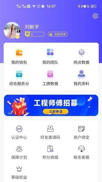 掌柜优服_图片1