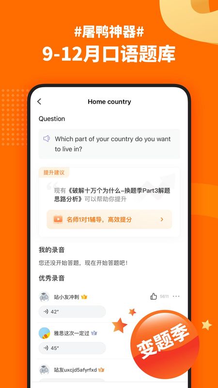 小站雅思_图片2