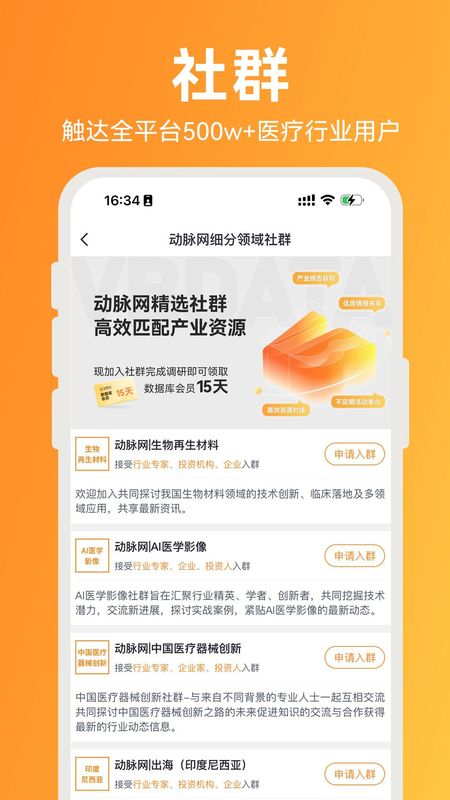 动脉网_图片1