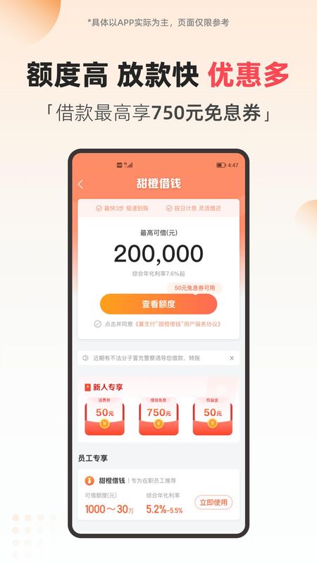 翼支付_图片5