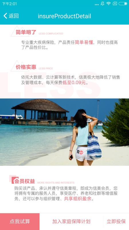 信美相互_图片3