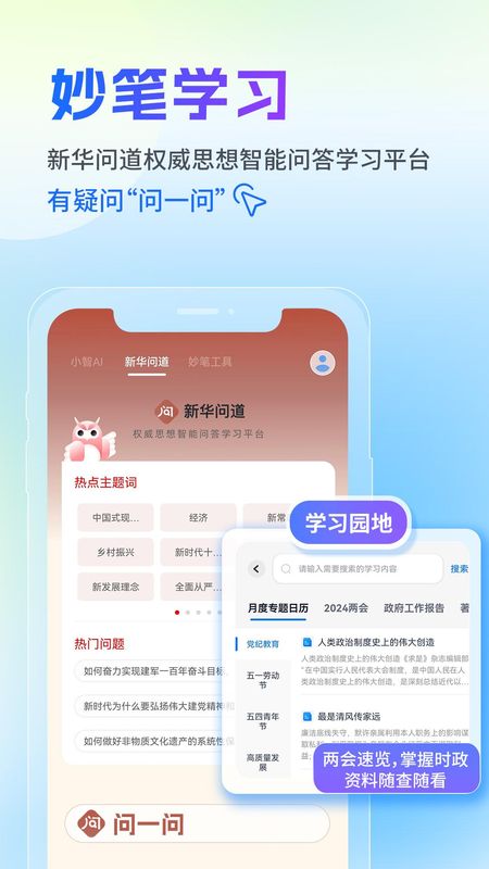 新华妙笔_图片4