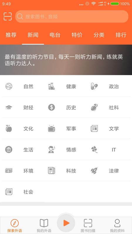 爱听外语_图片4