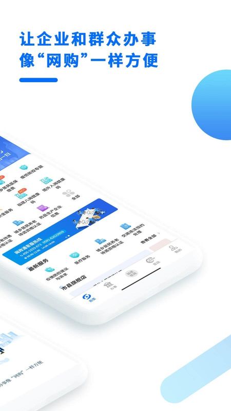 闽政通_图片2
