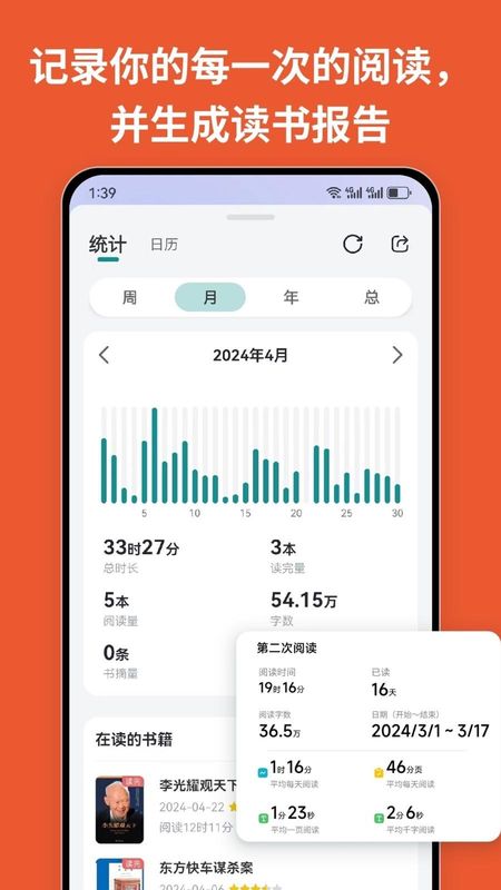 阅读记录_图片2