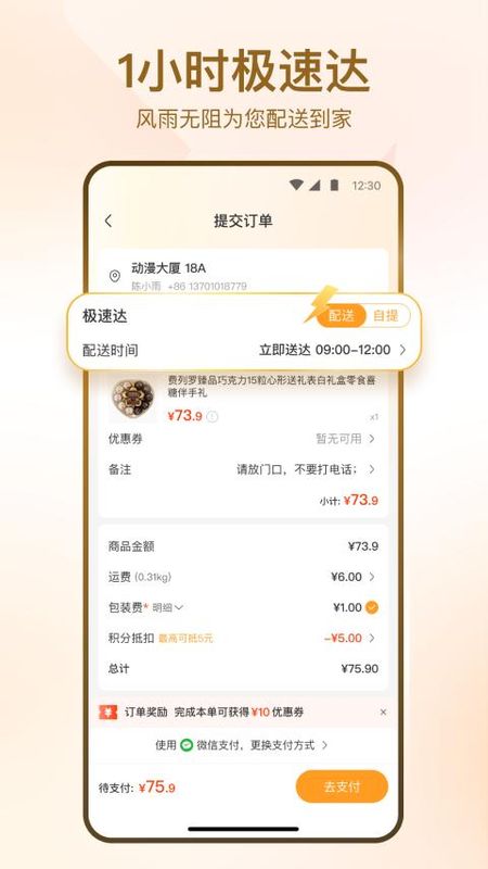 华润万家_图片3