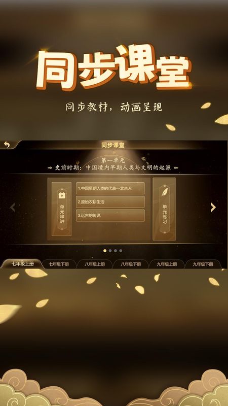 妙懂历史_图片2