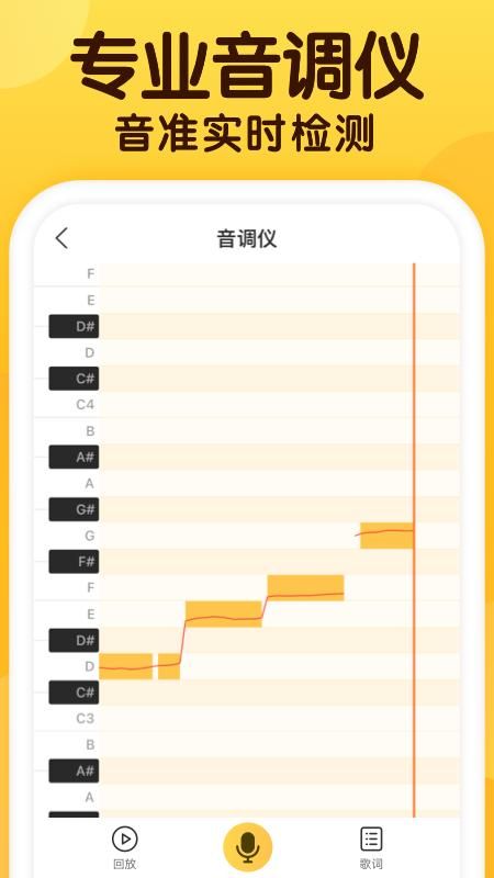 开嗓练声_图片3