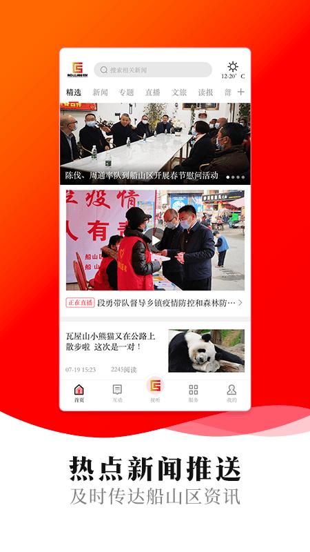 船山融媒_图片2