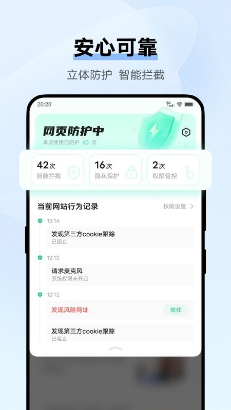 vivo浏览器最新版本_图片3