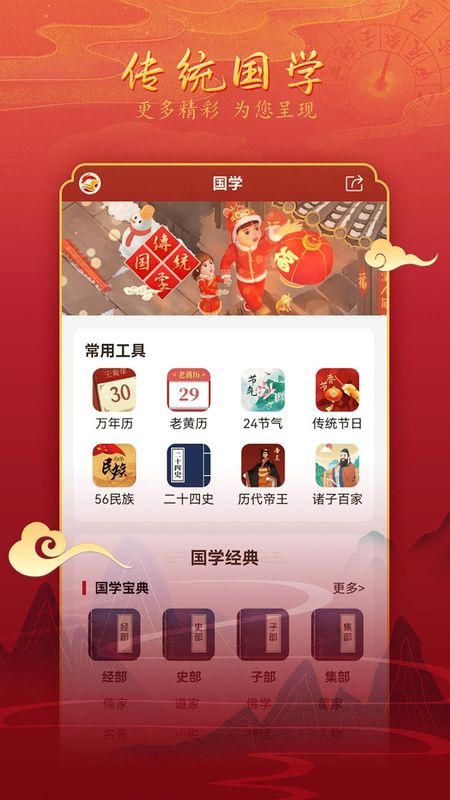 汉程黄历_图片4