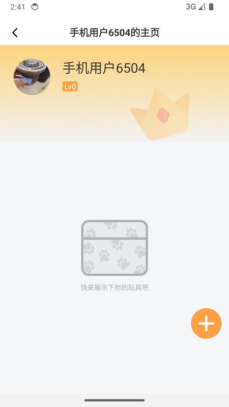 欧气赏轻享版_图片4