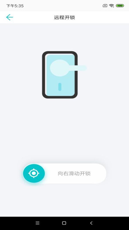 公寓e管家租客版_图片3