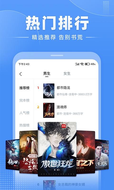 江湖免费小说_图片2