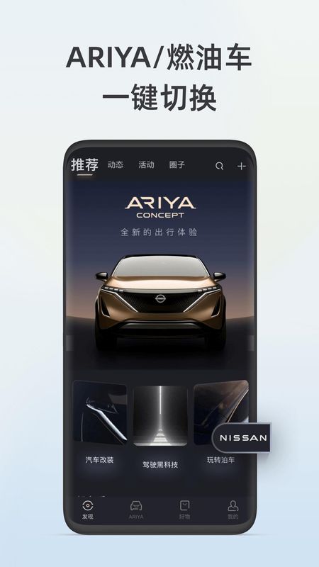 东风日产_图片3