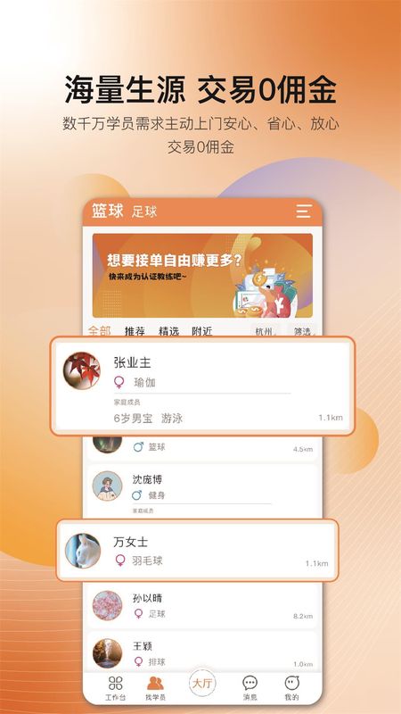 海马教练局手机版下载_图片1