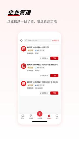 e签宝_图片5