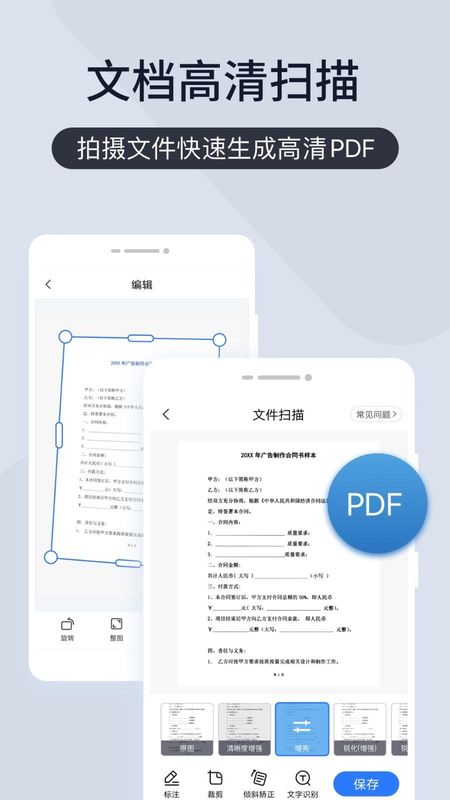 扫描王全能宝_图片3