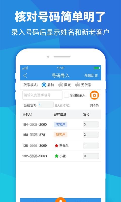 快递员助手_图片4